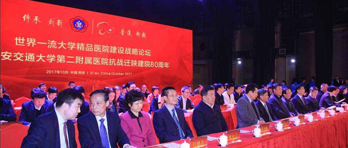 西安交通大学第二附属医院抗战迁陕建院80周年活动护卫