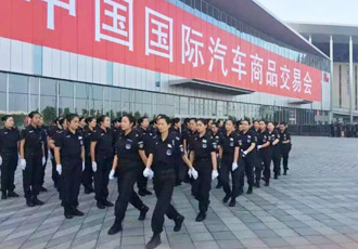 中国国际汽车商品交易会活动成都保安护卫服务